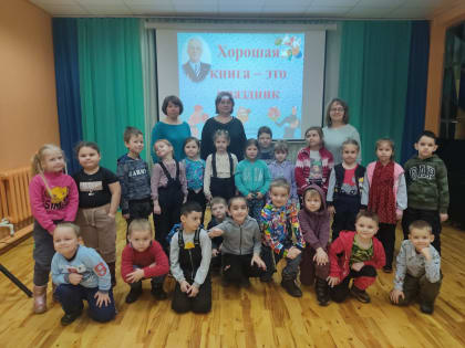 Хорошая книга – это праздник