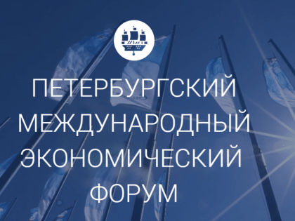 ПМЭФ-2019: В Тульской области появится производство картофельных хлопьев