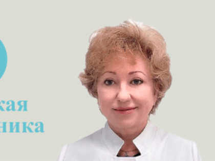 ✅ В Городской поликлинике на Парковой ведет приём врач-офтальмолог Погибелева Людмила Васильевна