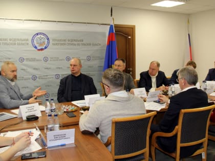 Общественный совет рассмотрел результаты работы налоговых органов Тульской области за 2022 год