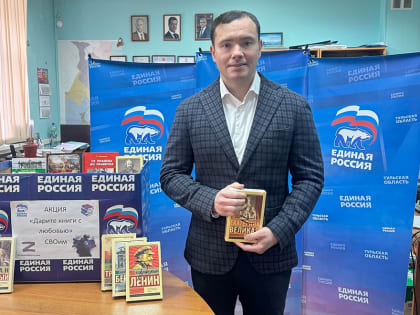 Евгений Смолянинов присоединился к акции «Дарите книги с любовью»