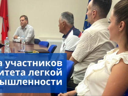 Тульская торгово-промышленная палата проводит важное событие для бизнеса