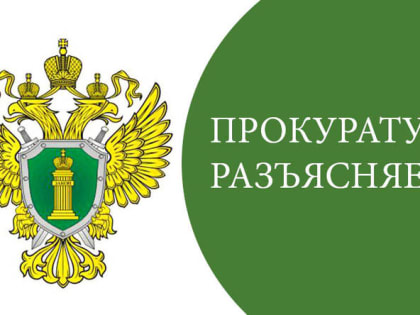 О видах работ, при поступлении на которые требуется предъявить справку о наличии (отсутствии) судимости