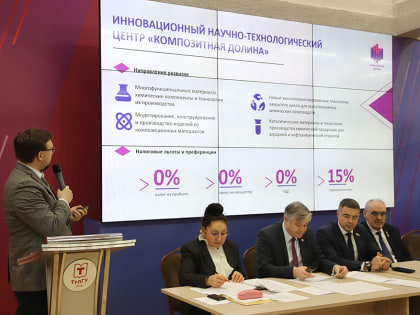 Алексей Эрк и Никита Бурвиков приняли участие в итоговом заседании Ученого совета ТулГУ