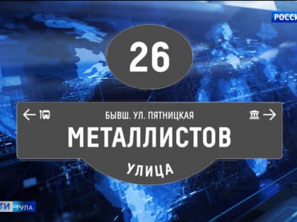 Новый облик исторической Тулы и помощь молодым: решения гордумы