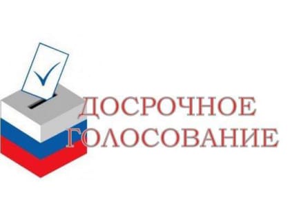 На выборах в Тульскую городскую Думу досрочно проголосовали 0,17 процента избирателей
