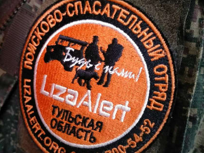 В марте в Тульской области пропали 25 человек
