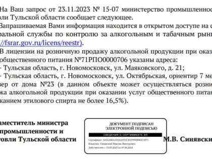 Обратная сторона «MOON»: как известное в городе кафе нарушает закон и не «парится»