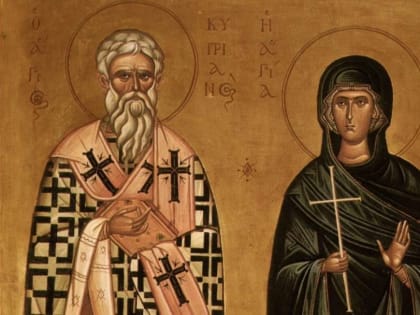 День памяти священномученика Киприана и святой мученицы Иустины