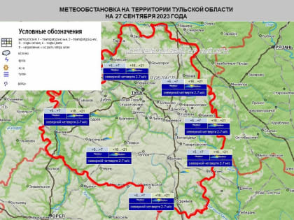 Погода в Туле 27 сентября: прохладно и без осадков