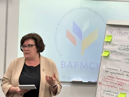 Марина Карташова приняла участие в стратегической сессии ВАРМСУ