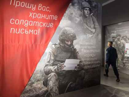 Экспозицию о героях СВО открыли в Туле