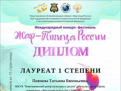 Поздравляем с победой!