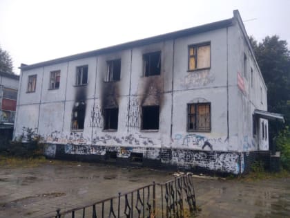 Пожар в бывшем спорткомплексе на Горушках