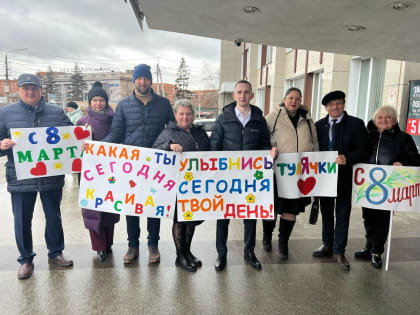 Депутаты-единороссы оригинально поздравили женщин с наступающим праздником