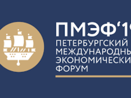 ПМЭФ-2019: ЗАО «Краснобор» вложит порядка 2 млрд рублей в расширение производства в Тульской области