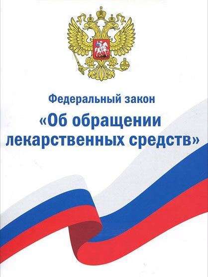 Закон о правовом положении иностранных. Закон о правовом положении иностранных граждан в РФ. ФЗ-115 О правовом положении иностранных граждан в РФ. Закон 115 ФЗ О правовом положении иностранных граждан в РФ. 115 Федеральный закон Российской Федерации о правовом.