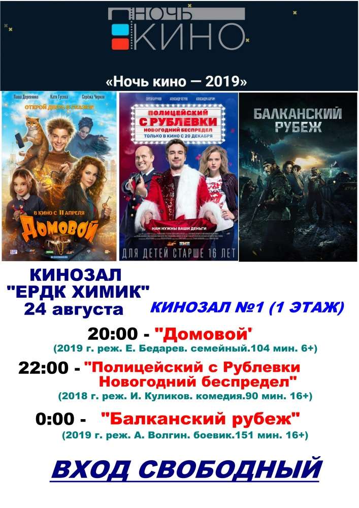 Афиша ефремов расписание