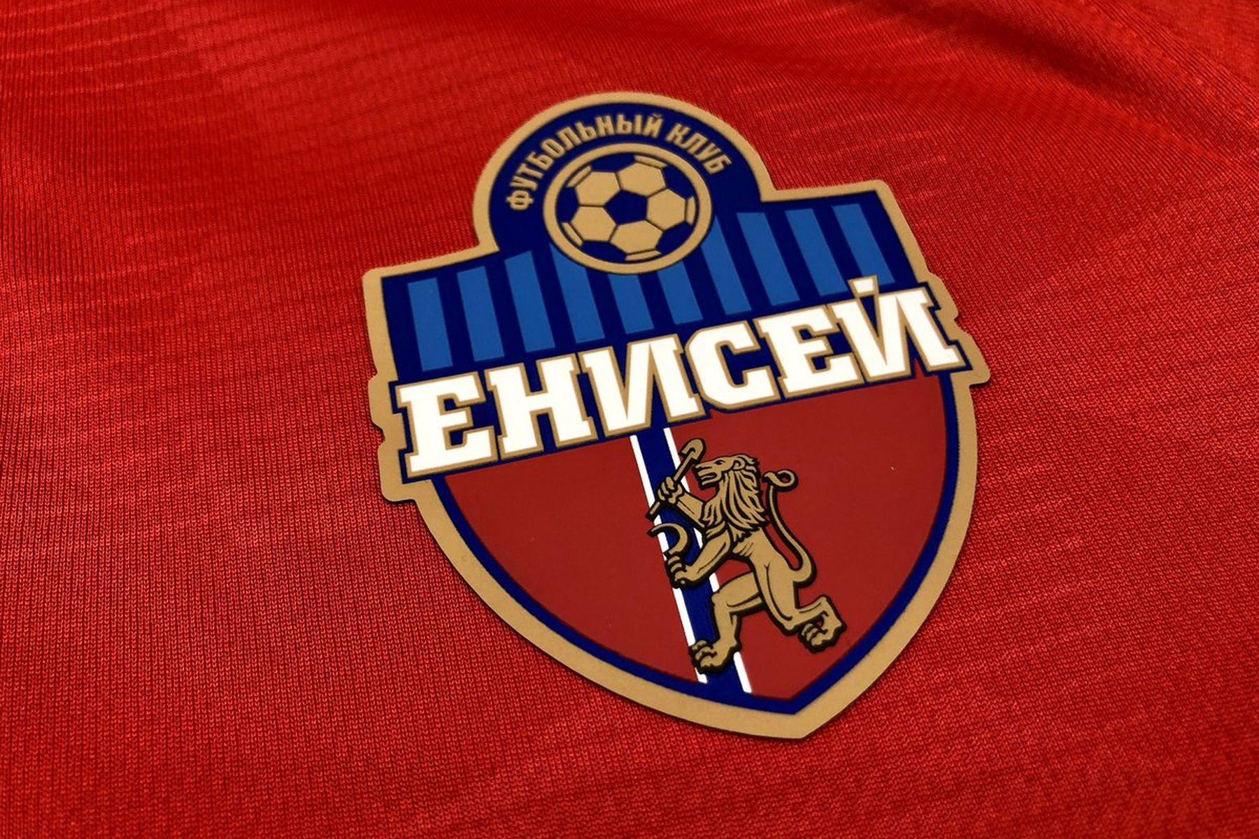 Енисей