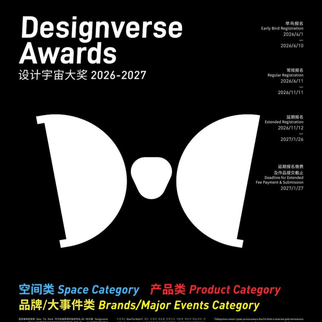 Designverse Awards 2026-2027