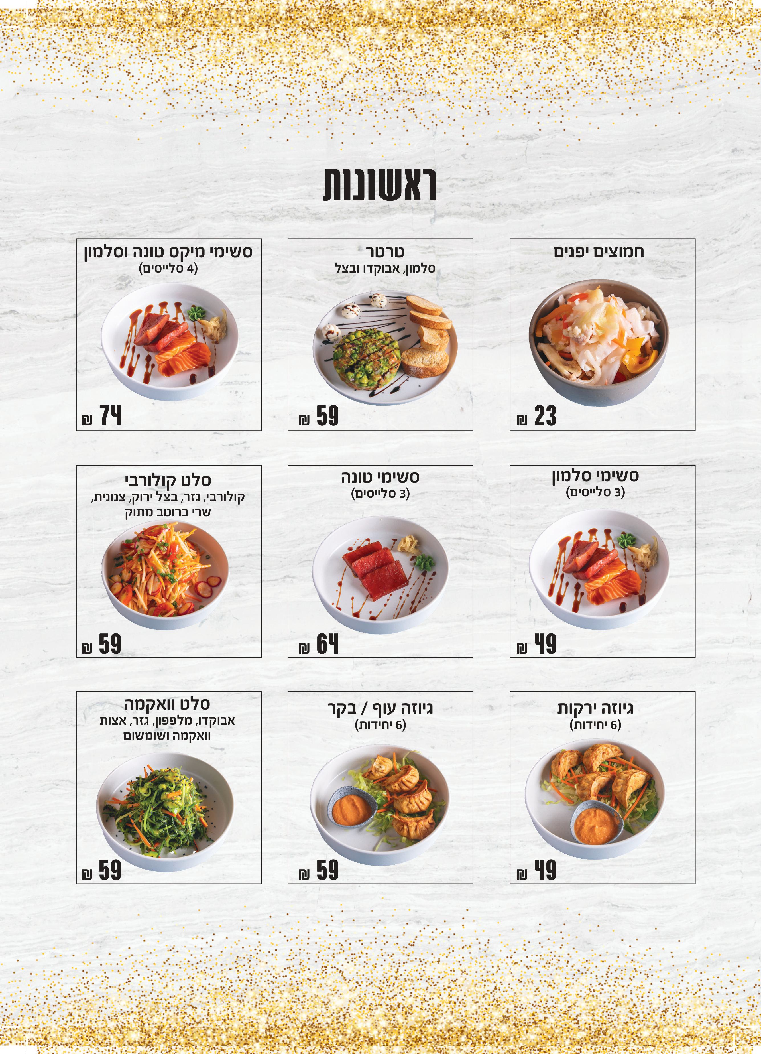SushiYam Ashdod menu — page 2 of 9