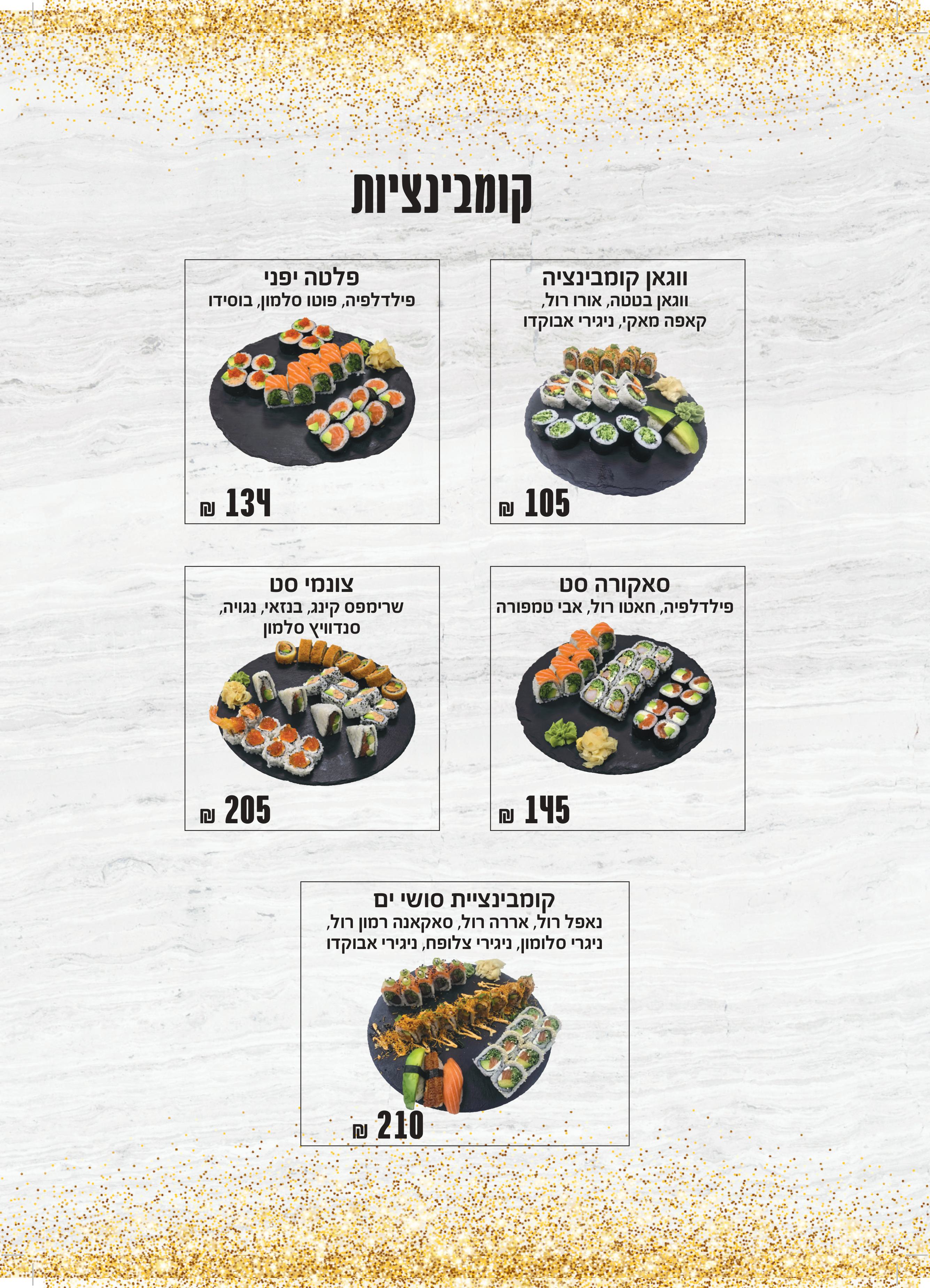 SushiYam Ashdod menu — page 8 of 9