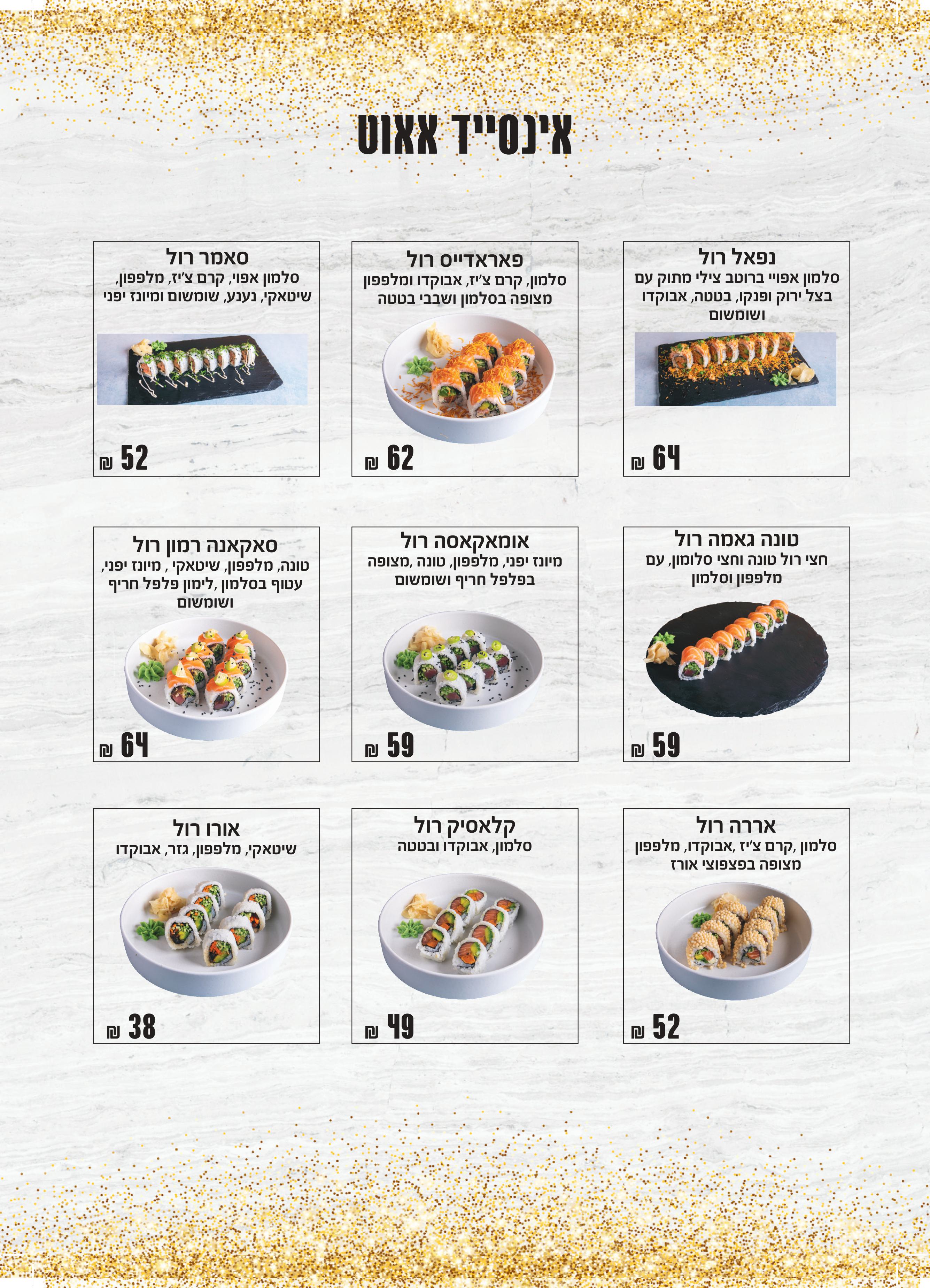SushiYam Ashdod menu — page 6 of 9