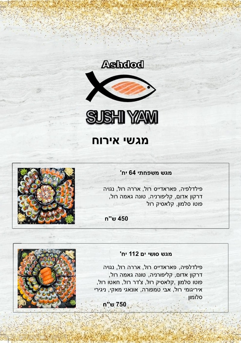 SushiYam Ashdod menu — page 9 of 9