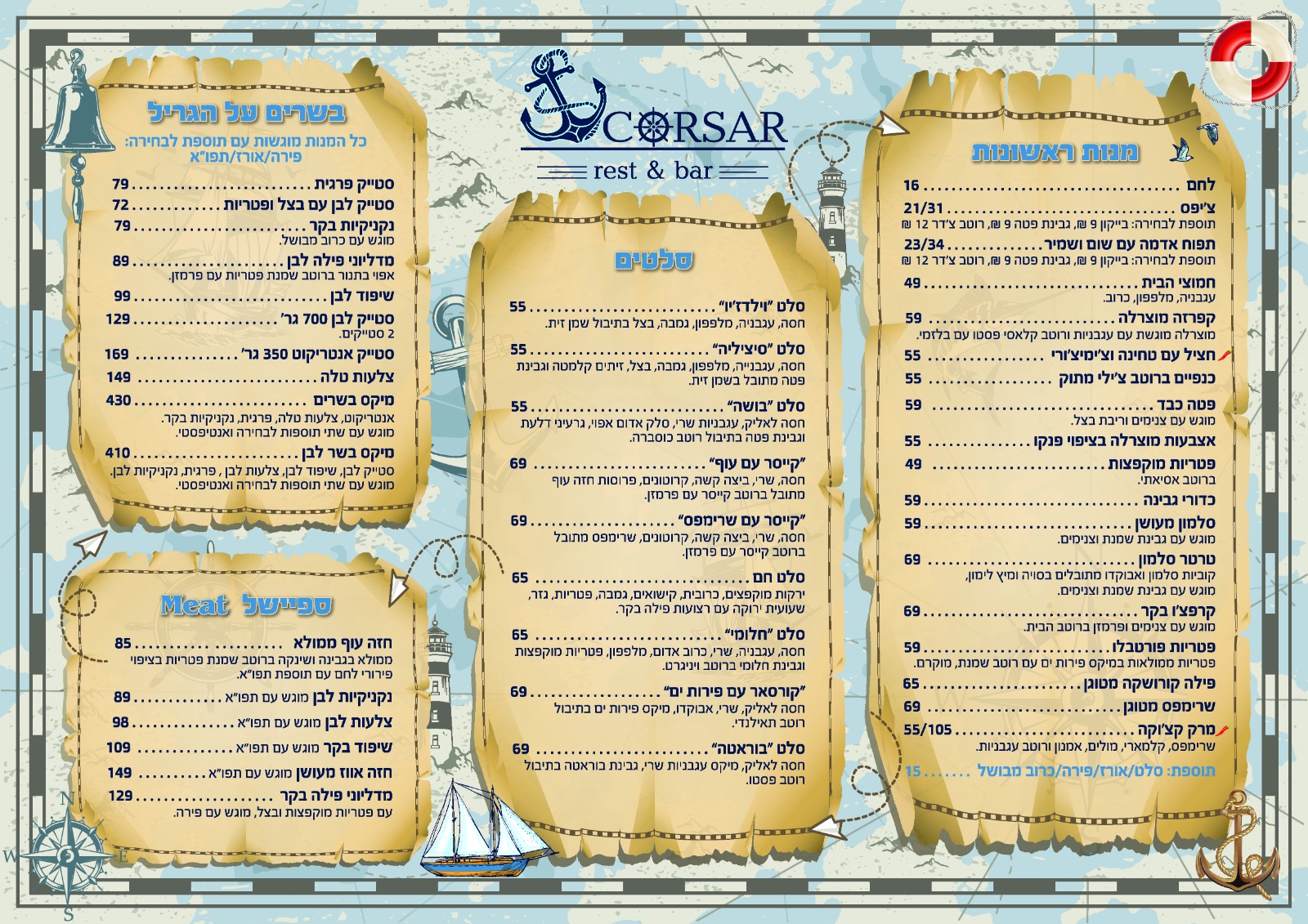 Corsar Ashdod menu — page 1 of 2