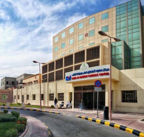Saud Al-Babtain Cardiac Center