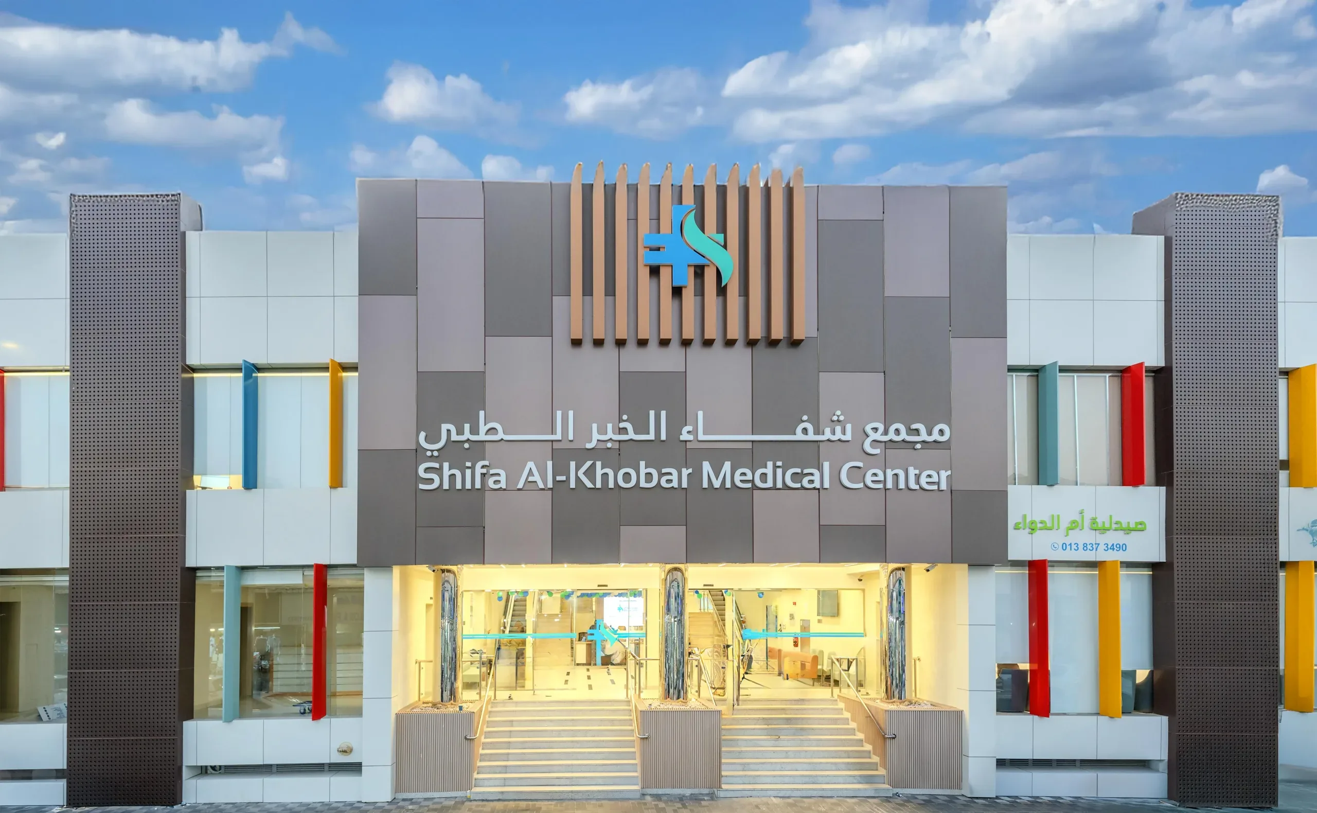 AL Khobar Medical Complex