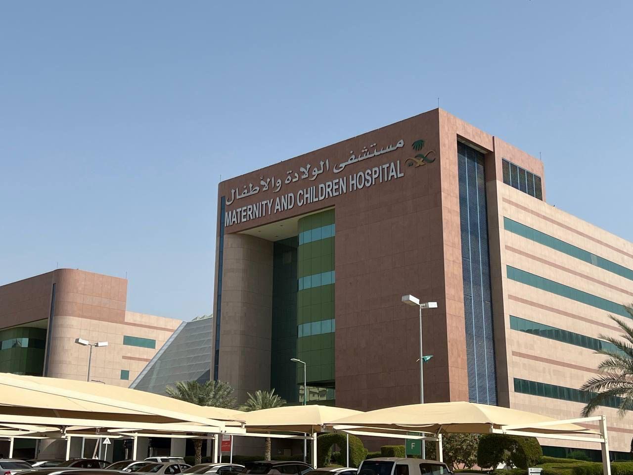 Maternity and Children Hospital