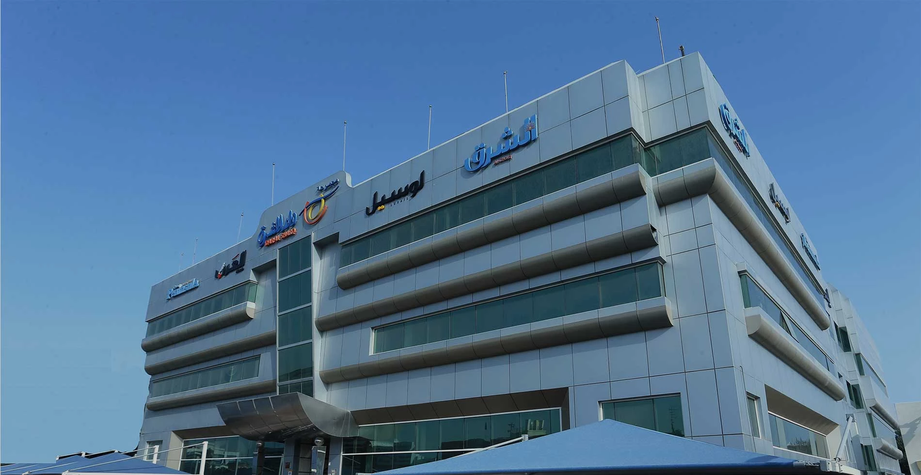 AL-Sharq News Paper