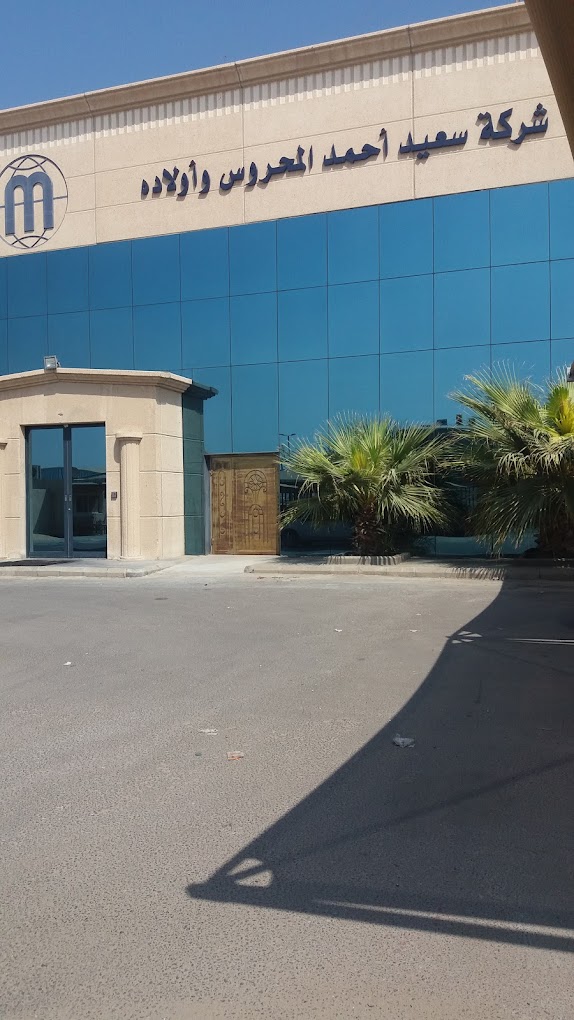 Saeed Ahmed Al-Mahroos & Sons Co