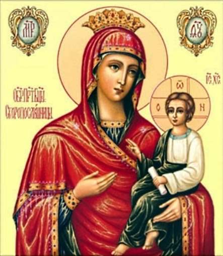 Благая Поспешница