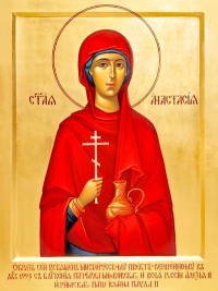 Христова голубица