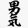 寛太のアイコン