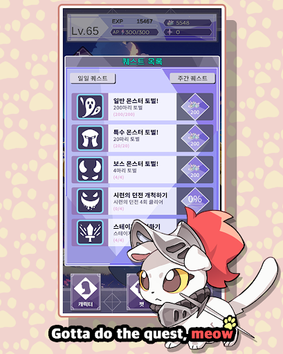 Touch Meow! MOD APK (Menu, Unlimited Currency) - screenshot 7 Touch Meow! MOD APK (Menu, Unlimited Currency) - screenshot 7