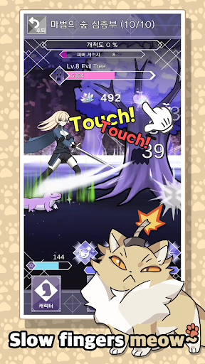 Touch Meow! MOD APK (Menu, Unlimited Currency) - screenshot 9 Touch Meow! MOD APK (Menu, Unlimited Currency) - screenshot 9