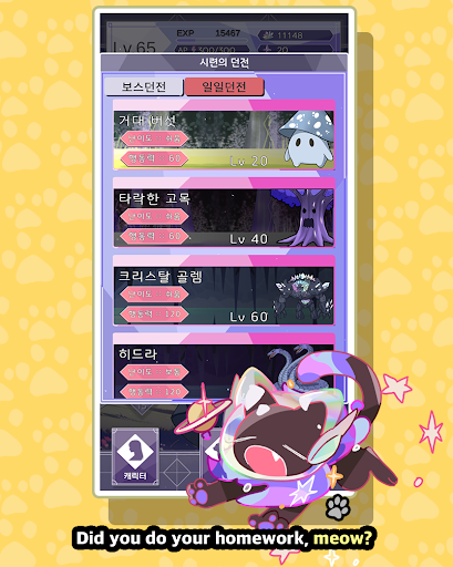 Touch Meow! MOD APK (Menu, Unlimited Currency) - screenshot 5 Touch Meow! MOD APK (Menu, Unlimited Currency) - screenshot 5