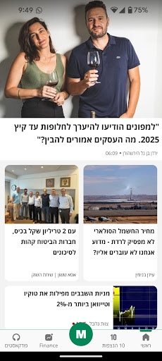 TheMarker MOD APK v5.1.1 (Ad-Free) - screenshot 1 TheMarker MOD APK v5.1.1 (Ad-Free) - screenshot 1
