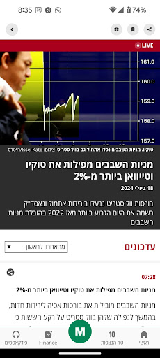 TheMarker MOD APK v5.1.1 (Ad-Free) - screenshot 6 TheMarker MOD APK v5.1.1 (Ad-Free) - screenshot 6