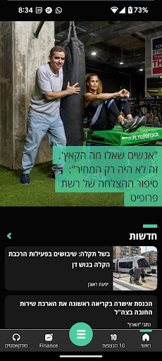 TheMarker MOD APK v5.1.1 (Ad-Free) - screenshot 3 TheMarker MOD APK v5.1.1 (Ad-Free) - screenshot 3