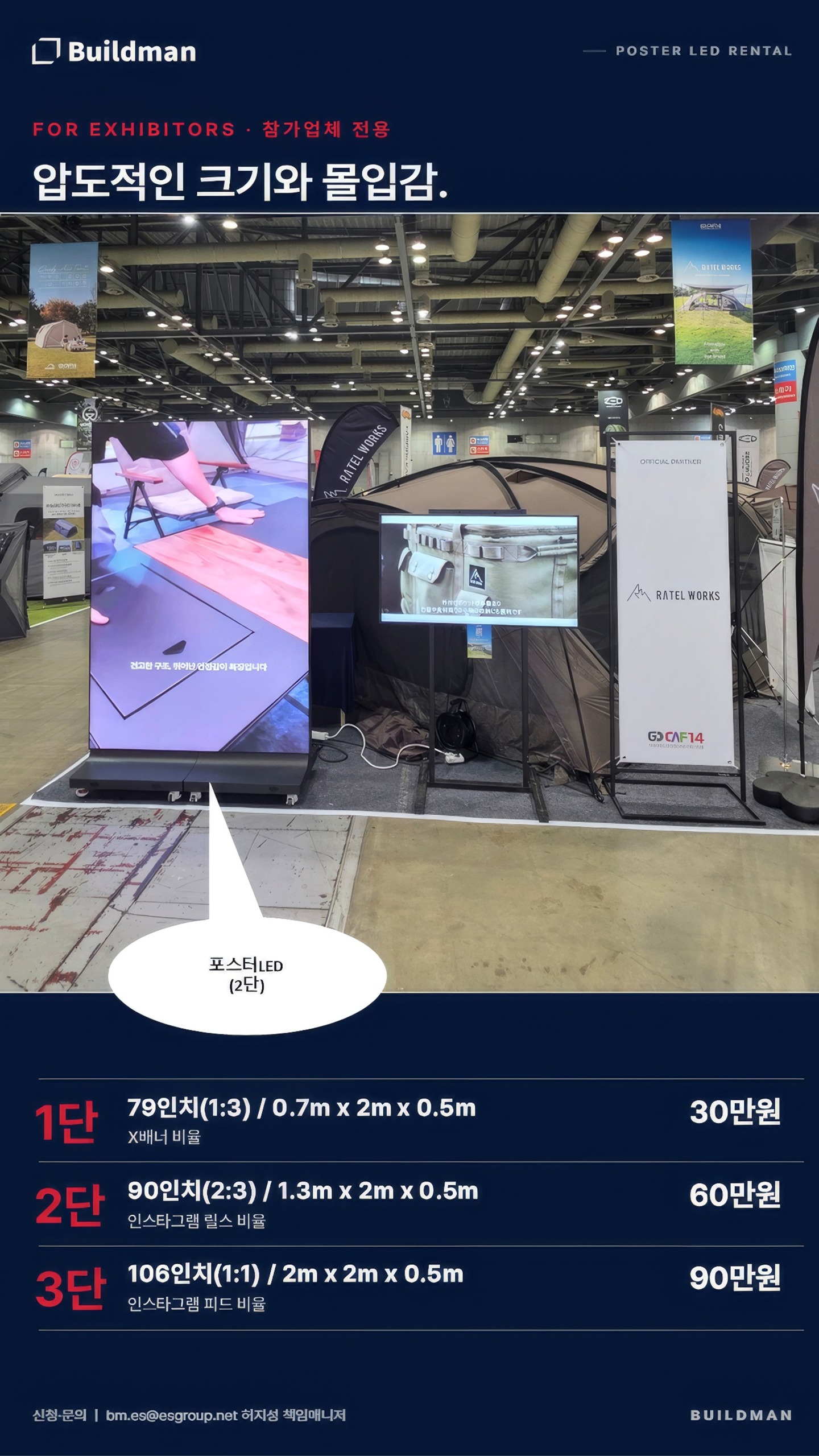 포스터 LED 안내 3