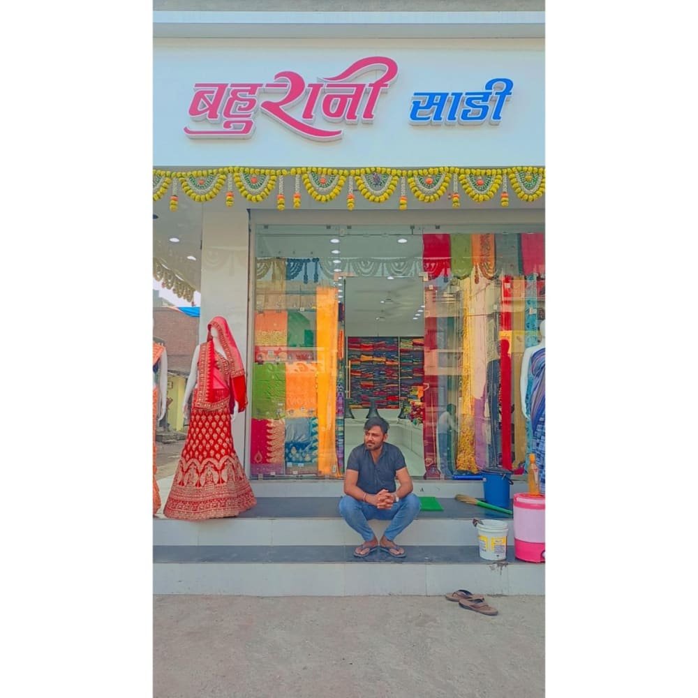 Bahurani saree and dulhan house logo