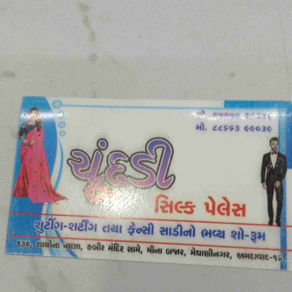 Chundadi Silk palace logo