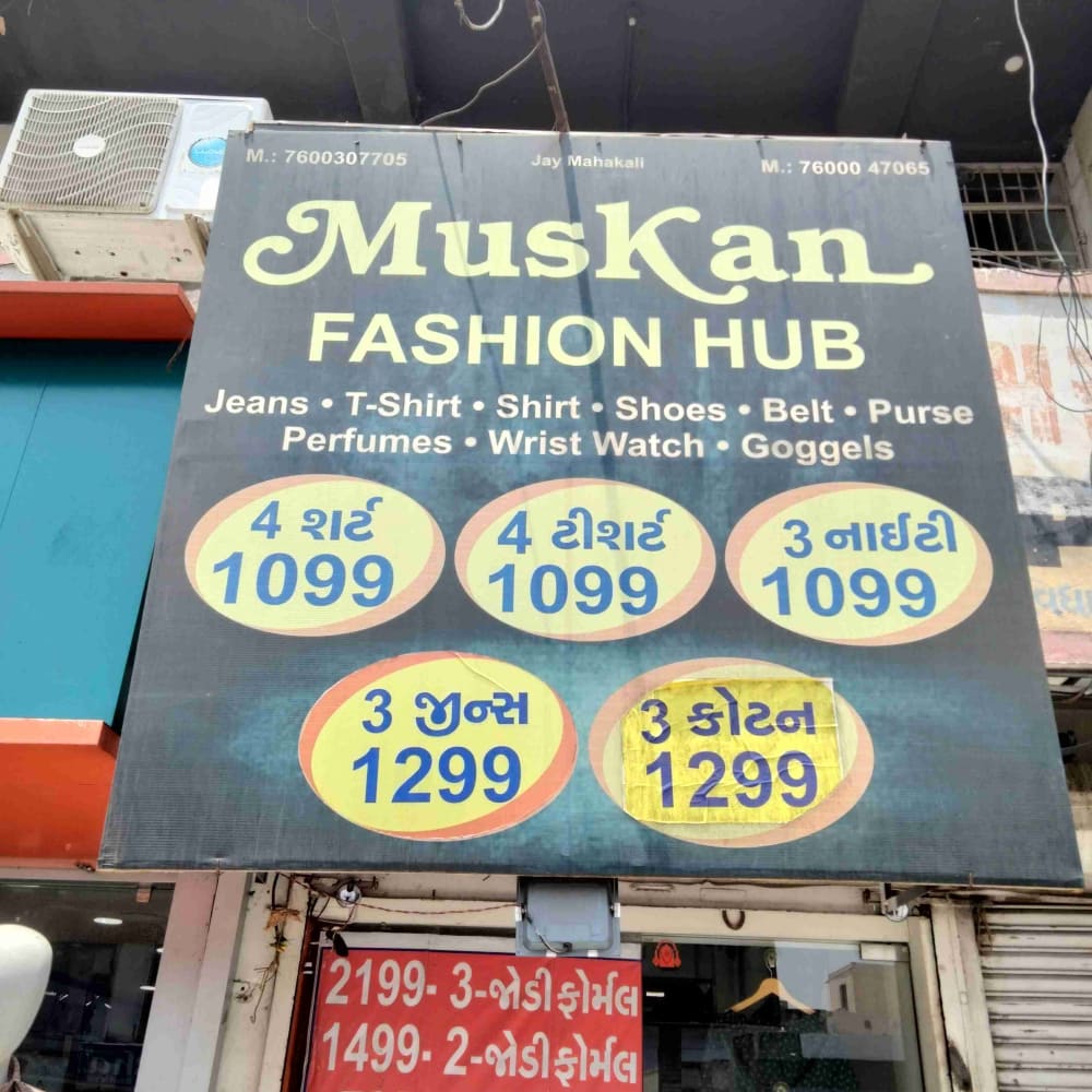 Muskan_fashion_hub_2537 logo