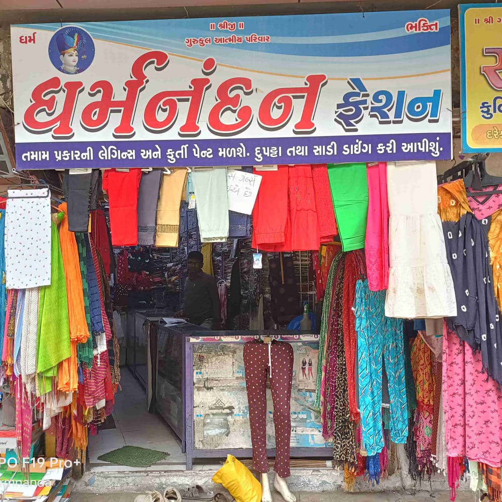 Dharmnandan fashion  logo