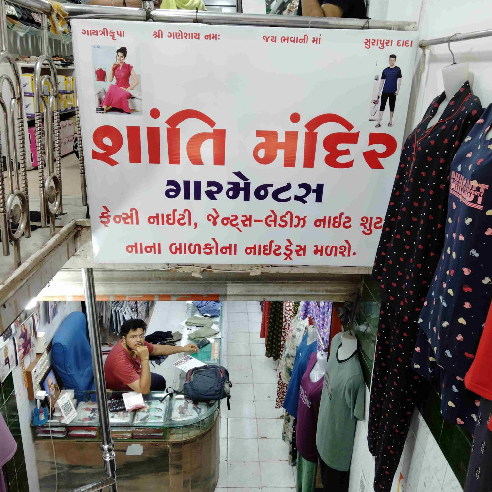Shanti mandir garments logo