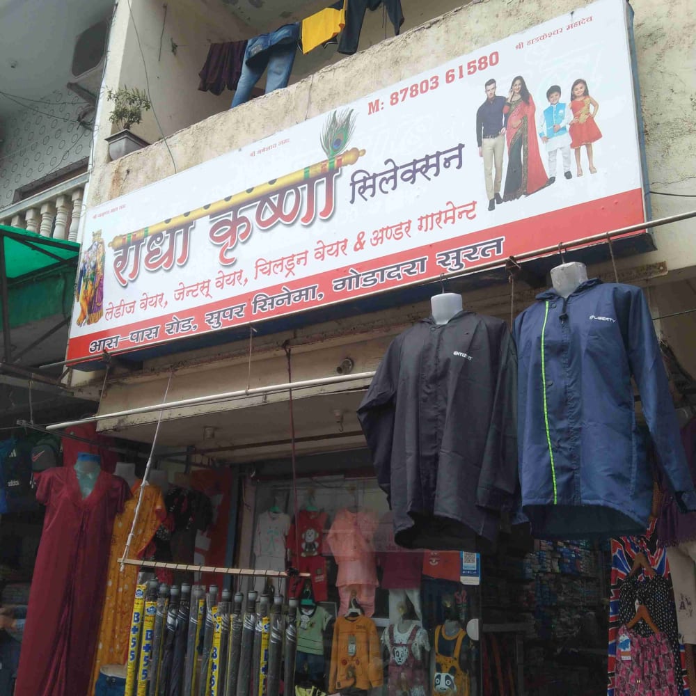 Radha krishna selection logo